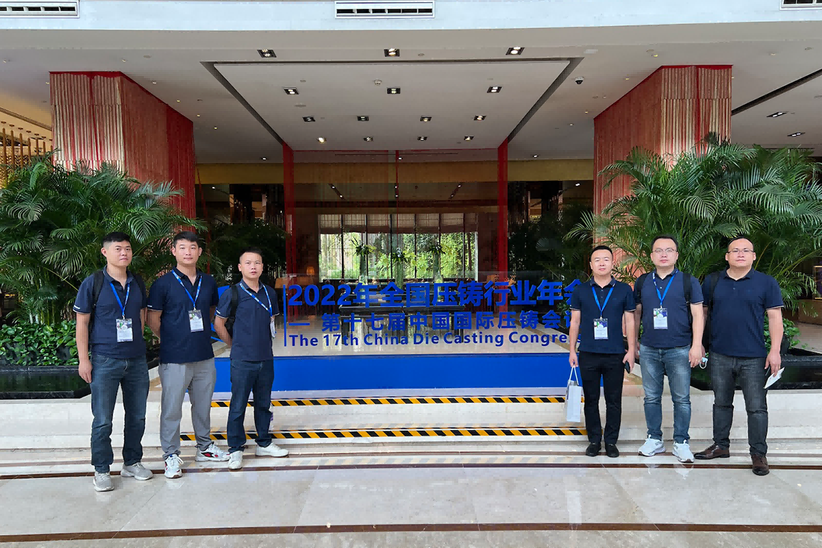 品成金屬與大型一體化壓鑄知名企業(yè)共聚重慶壓鑄年會(huì)