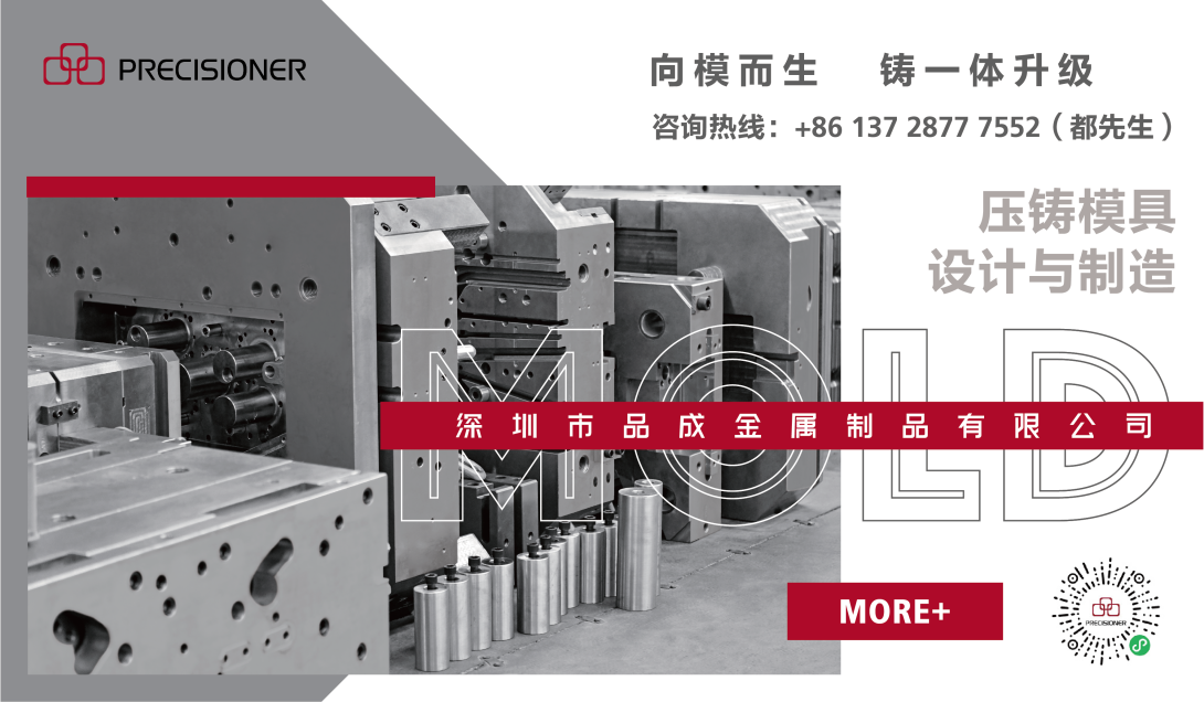 品成金屬是深圳市認(rèn)證的 “專精特新”中小企業(yè)