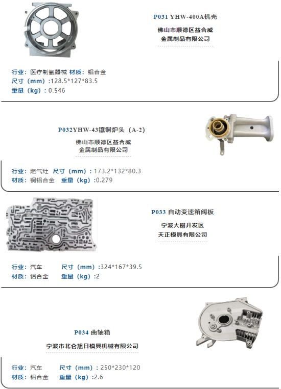 新能源壓鑄模具，壓鑄模具設計