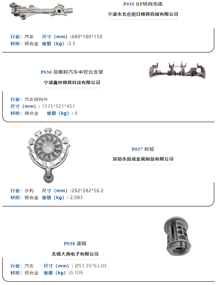 新能源壓鑄模具，壓鑄模具設計
