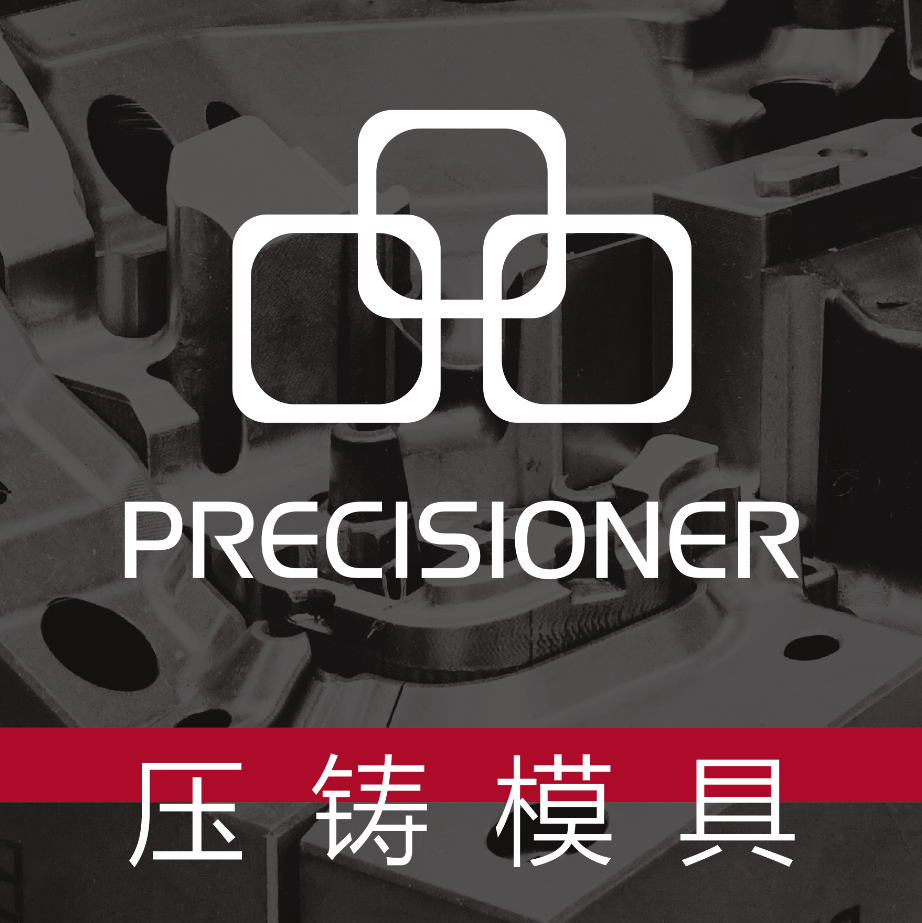 品成已累計(jì)交付超過(guò)5000套壓鑄模具