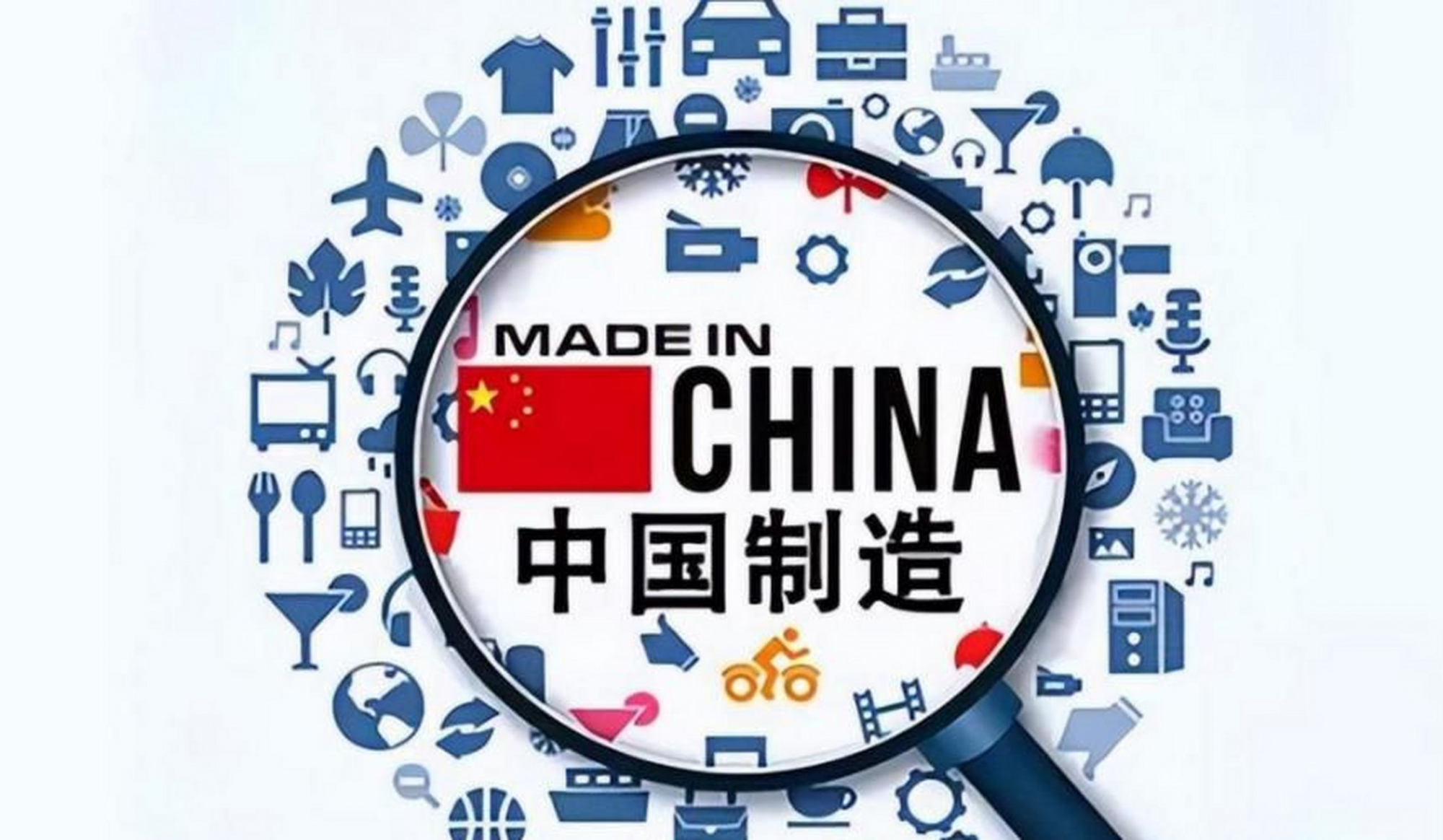 中國(guó)制造業(yè)增加值占全球比重約30%