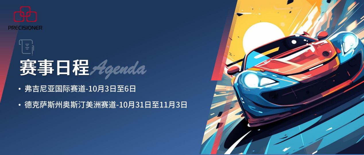 北美賽車手Mauri Zaccarelli挑戰(zhàn)美國(guó)公路賽車系列賽