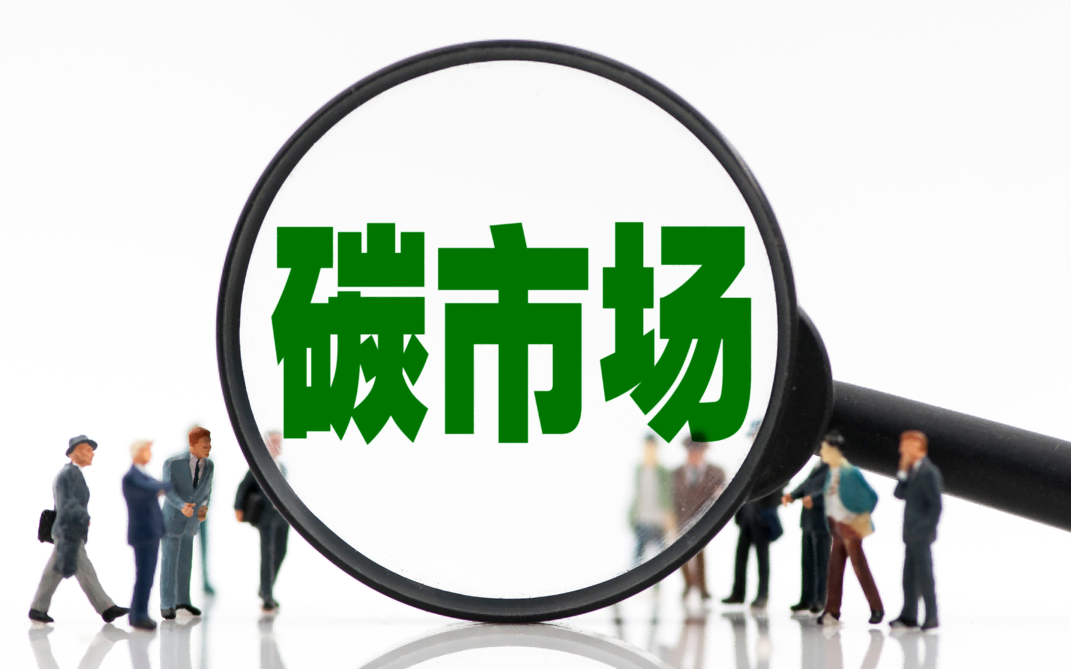 全國碳市場迎首輪擴(kuò)容 水泥、鋼鐵、電解鋁三行業(yè)納入