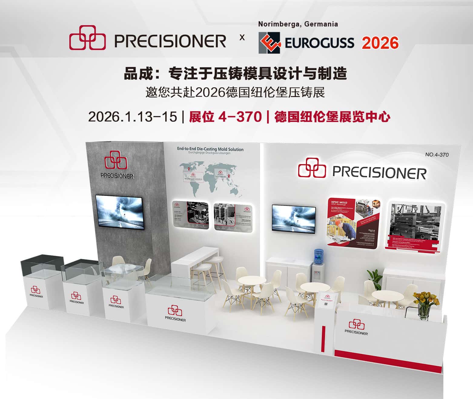 品成金屬與你相約德國紐倫堡4-370